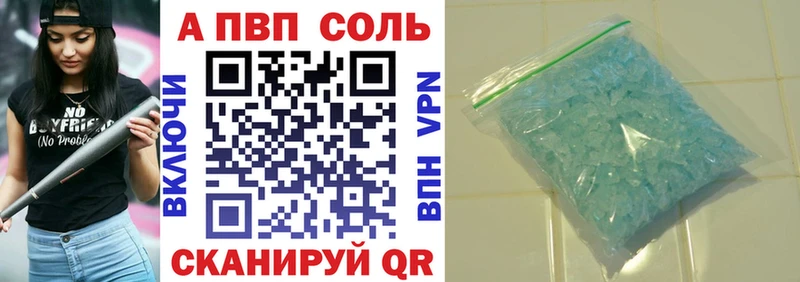 A-PVP кристаллы Вологда
