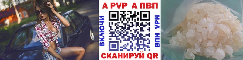 Альфа ПВП кристаллы как найти закладки Вологда
