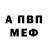 Амфетамин 98% Eisfar