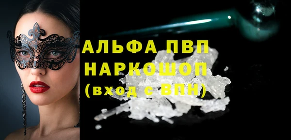 альфа пвп VHQ Ельня