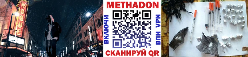 МЕТАДОН кристалл Вологда